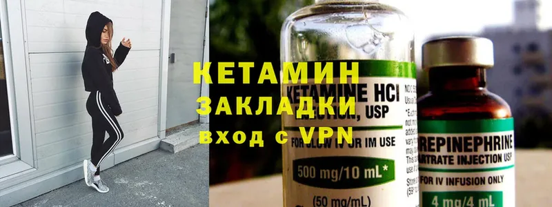 КЕТАМИН ketamine  Вяземский 