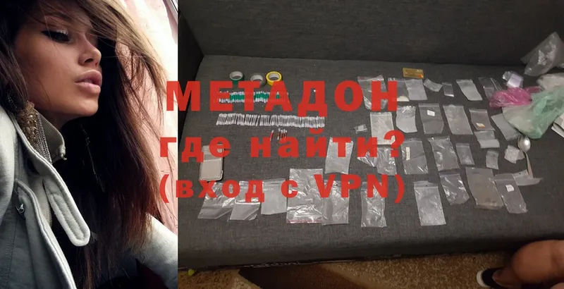 МЕТАДОН VHQ  Вяземский 