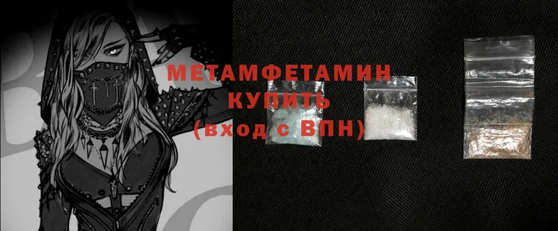 МЕТАМФЕТАМИН Methamphetamine  наркотики  Вяземский 